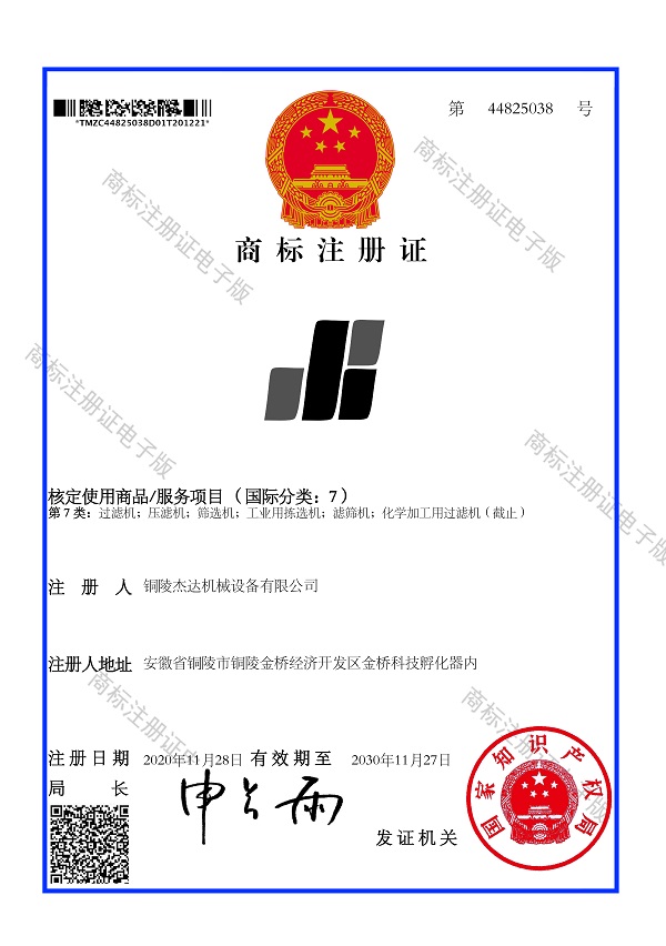 榮譽資質