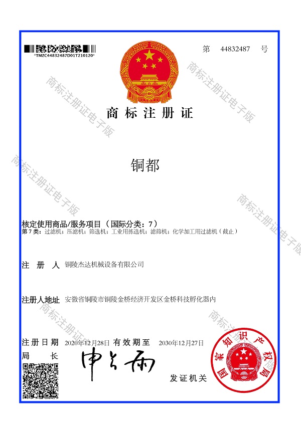 榮譽資質